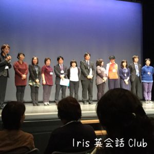 Iris英会話Club・子ども英語研究会